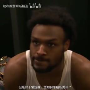 如何總結(jié)新秀年？布朗尼：我覺得我進(jìn)步很慢，但每天都在進(jìn)步！