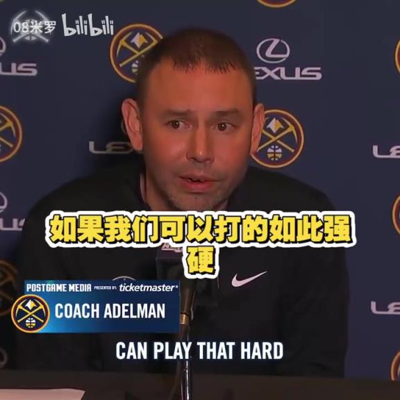 動蕩的賽季！能帶隊(duì)走多遠(yuǎn)呢？阿德爾曼：我們需要集體主義情感！