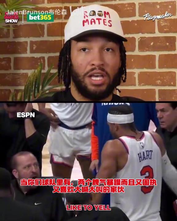 錫伯杜：季后賽你知道你要打多久吧？哈特回應(yīng)此前與教練的爭吵！