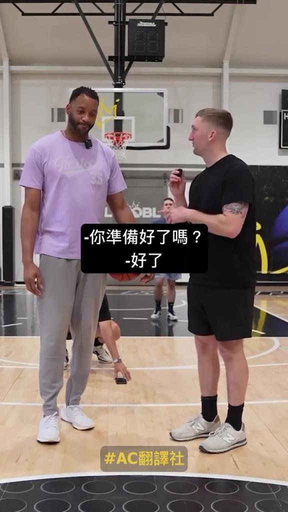 麥迪挑戰(zhàn)邊投籃邊猜 NBA 球員，投籃答題都很準(zhǔn)