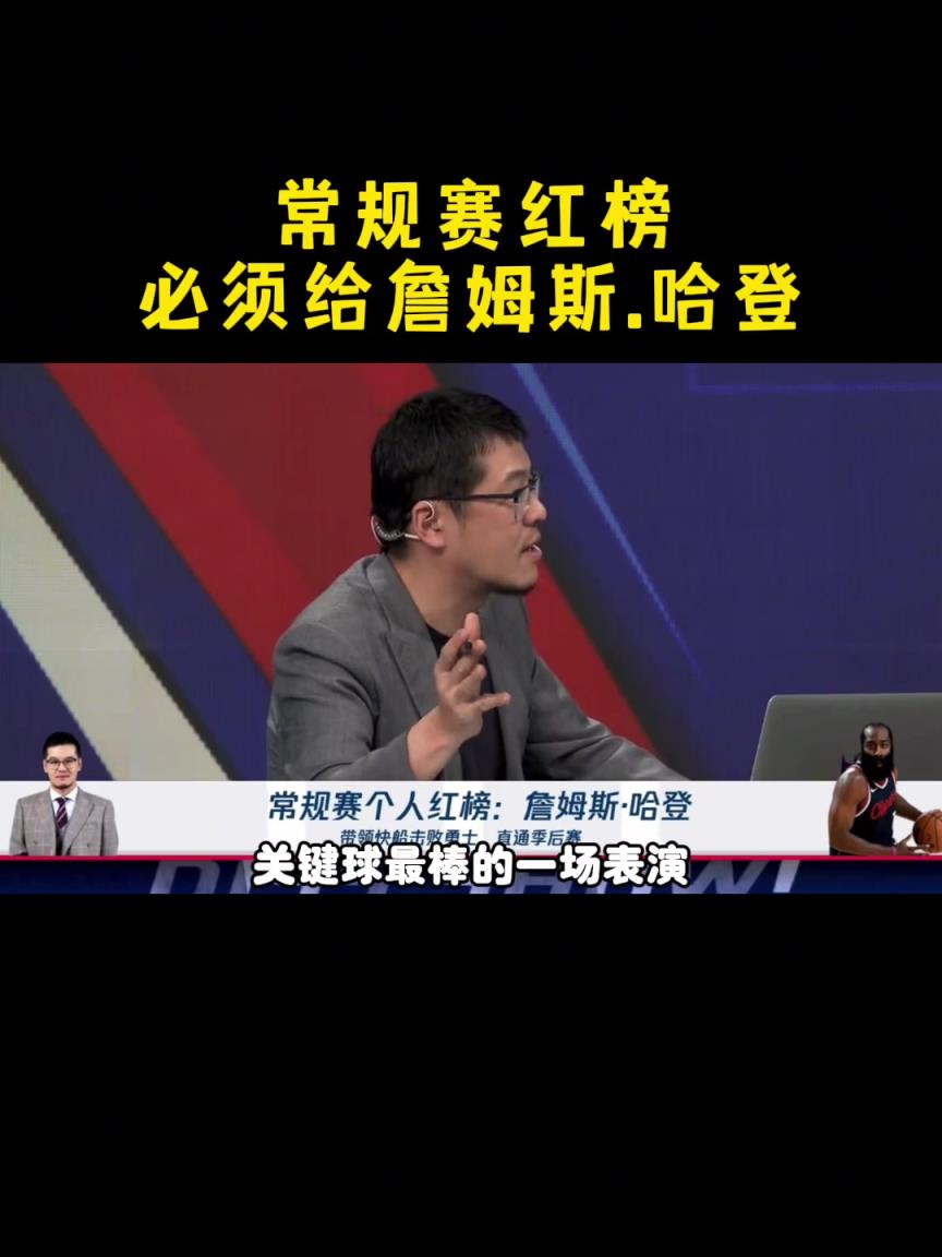 楊毅：按說登哥該累了 但卻越戰(zhàn)越勇！昨天是我記憶中最棒一場(chǎng)球