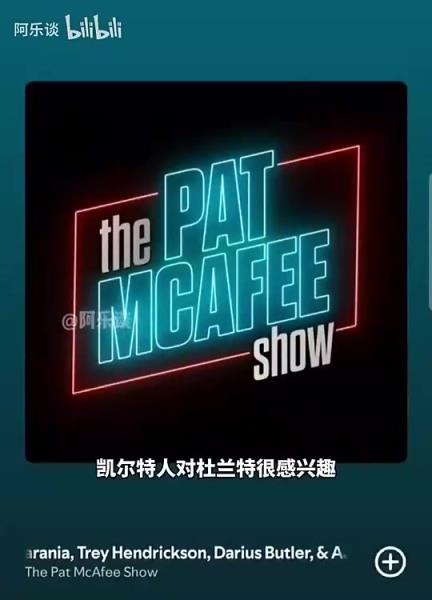 要真成了就炸裂了！Shams：綠軍22年用懷特和布朗報(bào)價(jià)杜蘭特，但籃網(wǎng)拒絕